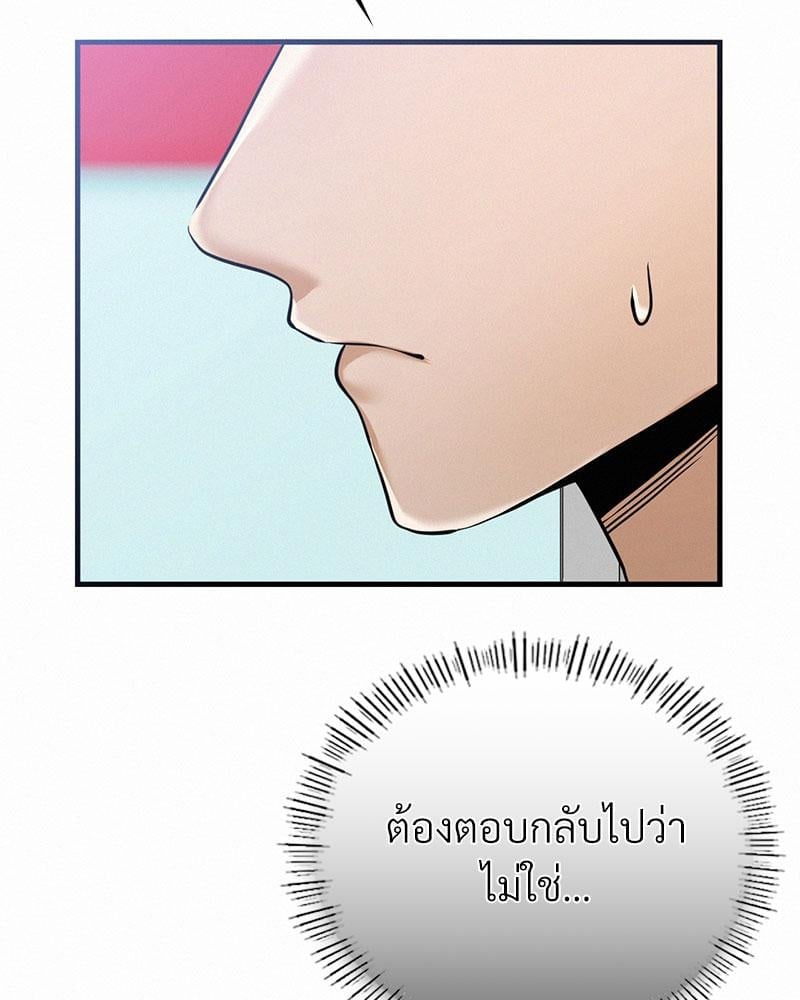 Landlord – Landlord – ตอนที่ 34 หน้า 27