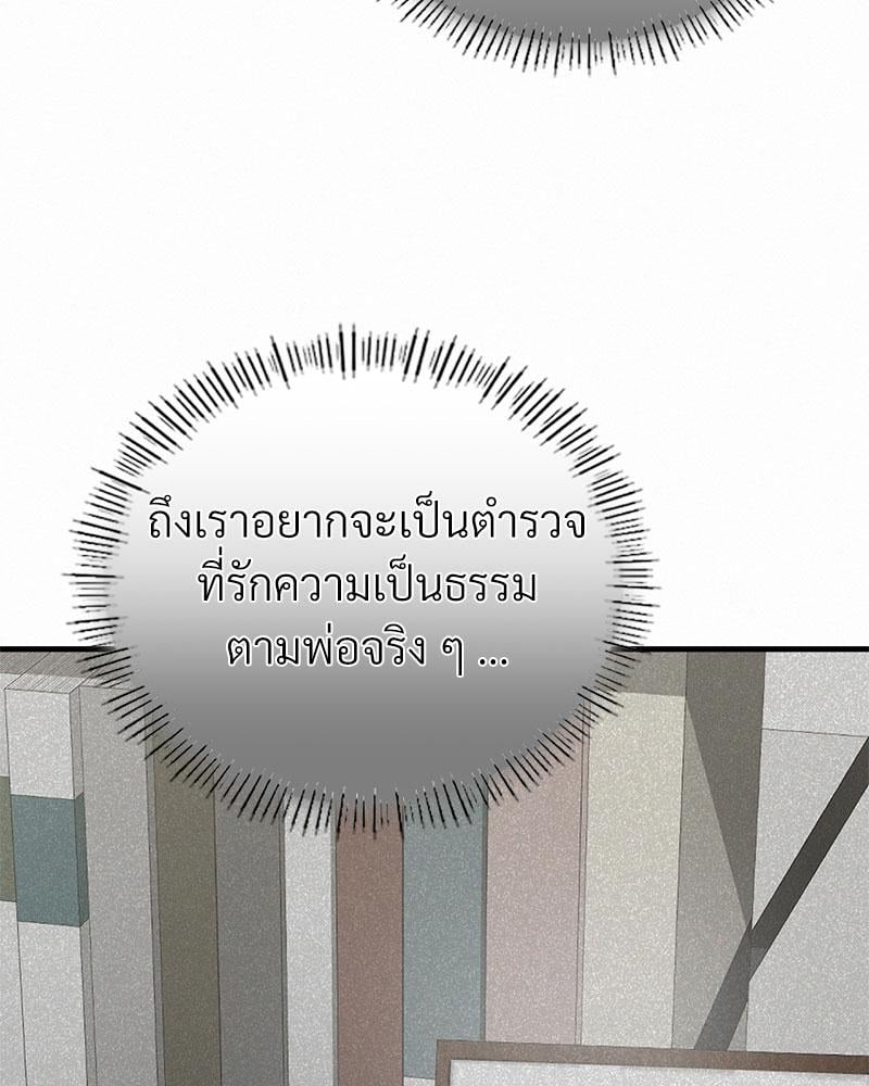 Landlord – Landlord – ตอนที่ 34 หน้า 28