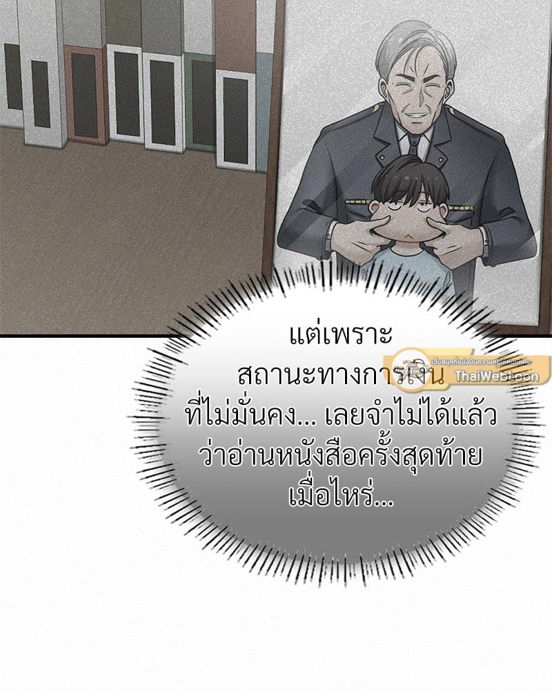Landlord – Landlord – ตอนที่ 34 หน้า 29