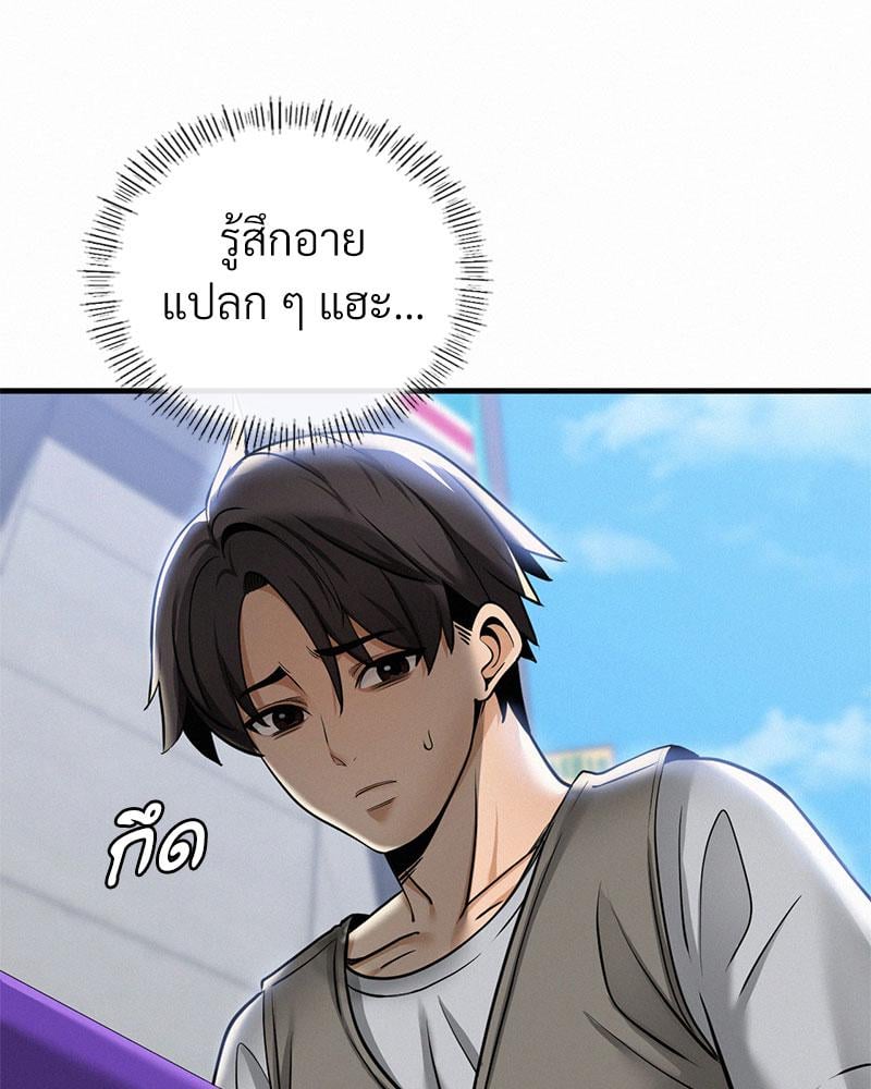 Landlord – Landlord – ตอนที่ 34 หน้า 30