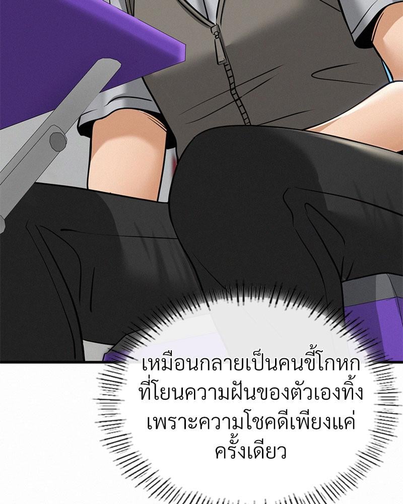 Landlord – Landlord – ตอนที่ 34 หน้า 31