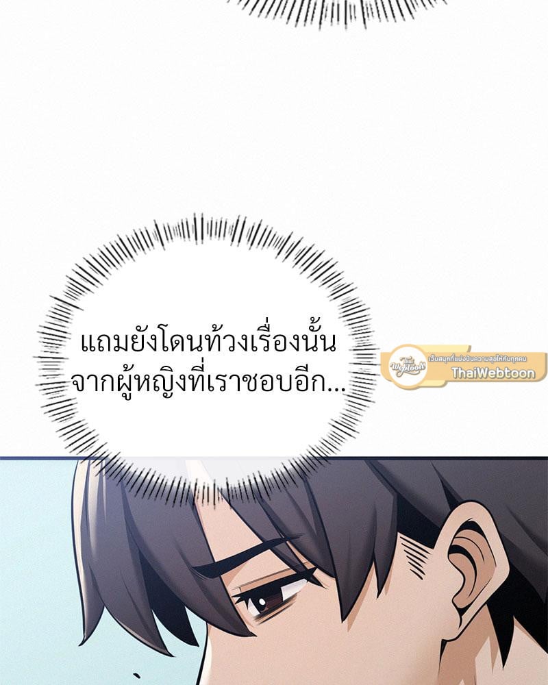 Landlord – Landlord – ตอนที่ 34 หน้า 32
