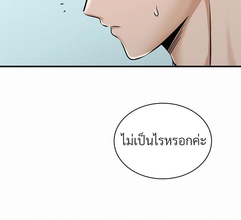Landlord – Landlord – ตอนที่ 34 หน้า 33