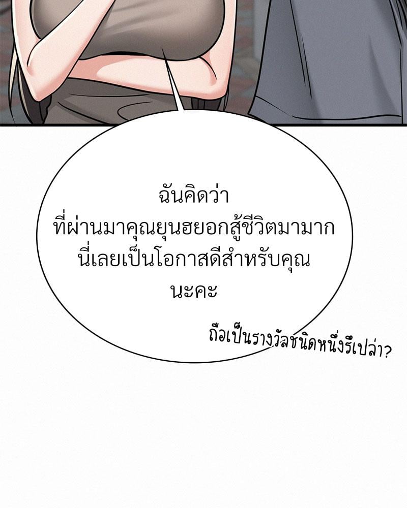 Landlord – Landlord – ตอนที่ 34 หน้า 35