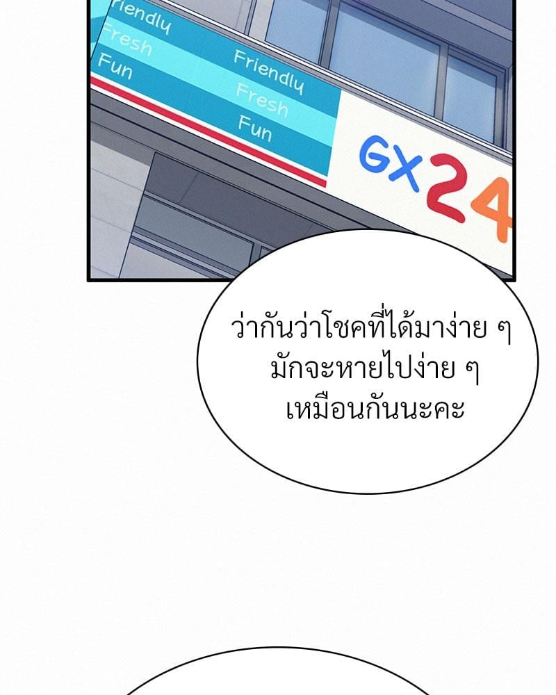 Landlord – Landlord – ตอนที่ 34 หน้า 37