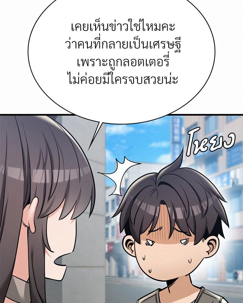 Landlord – Landlord – ตอนที่ 34 หน้า 38