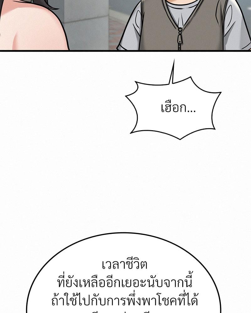 Landlord – Landlord – ตอนที่ 34 หน้า 39