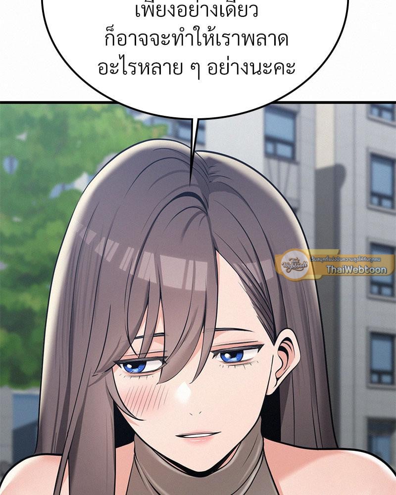Landlord – Landlord – ตอนที่ 34 หน้า 40