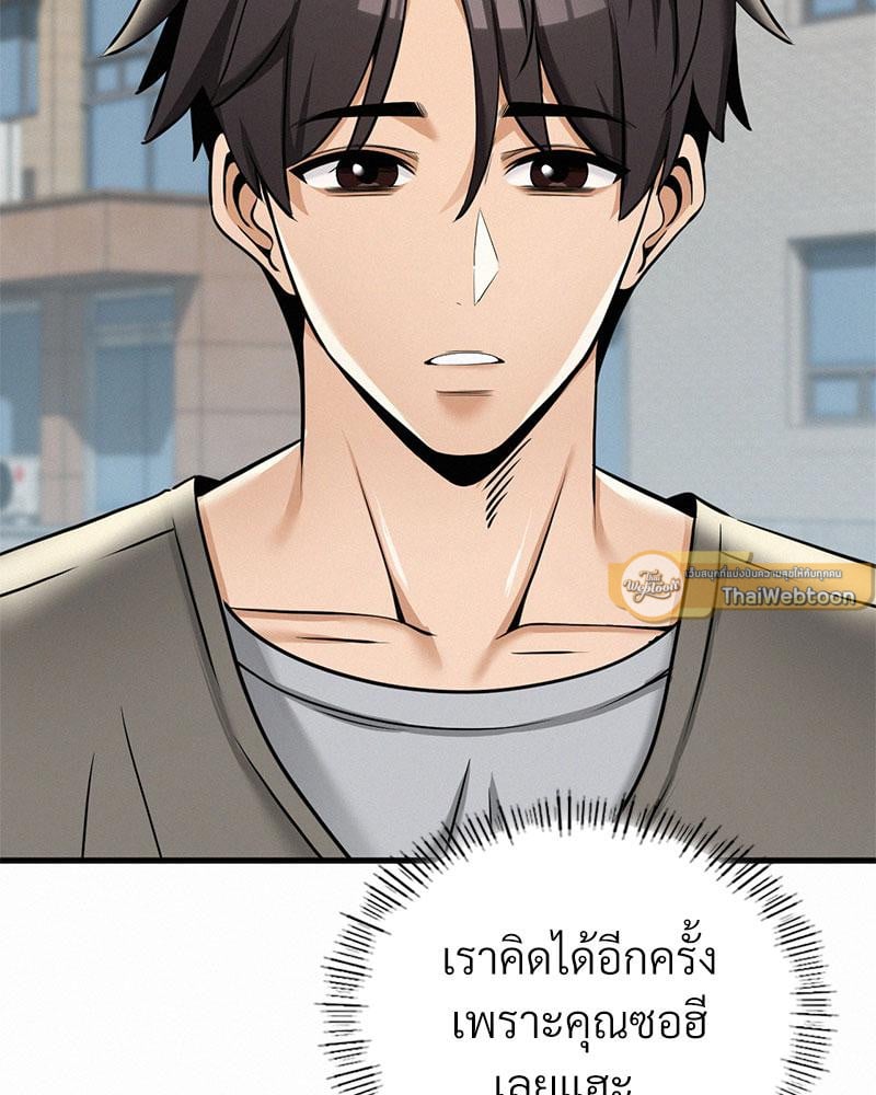 Landlord – Landlord – ตอนที่ 34 หน้า 43
