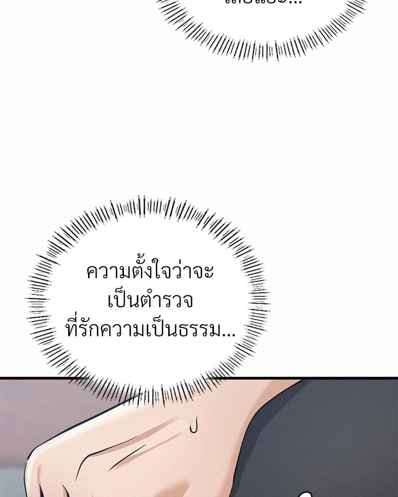 Landlord – Landlord – ตอนที่ 34 หน้า 44