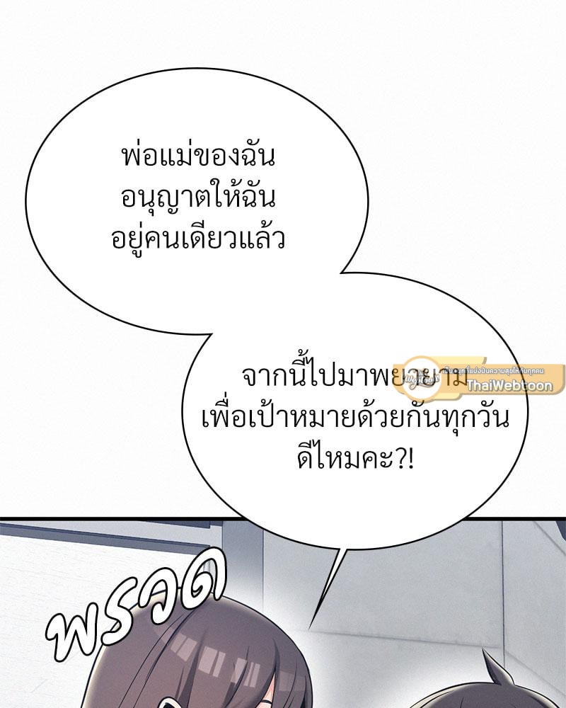 Landlord – Landlord – ตอนที่ 34 หน้า 46