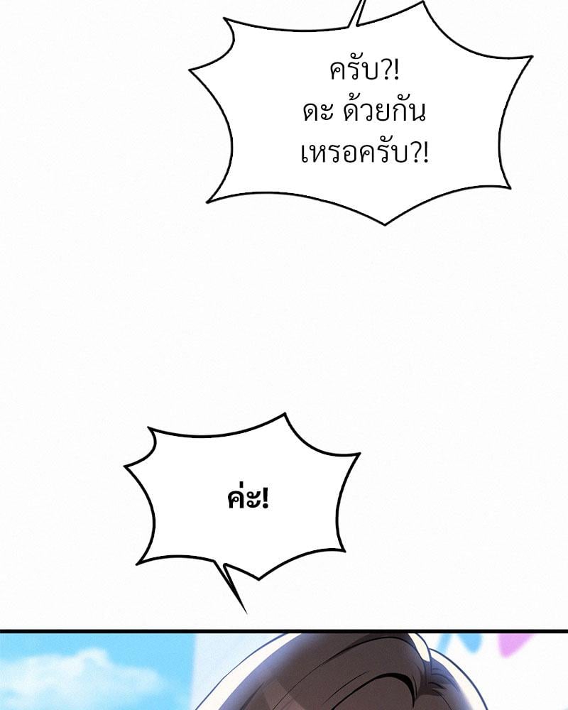 Landlord – Landlord – ตอนที่ 34 หน้า 48