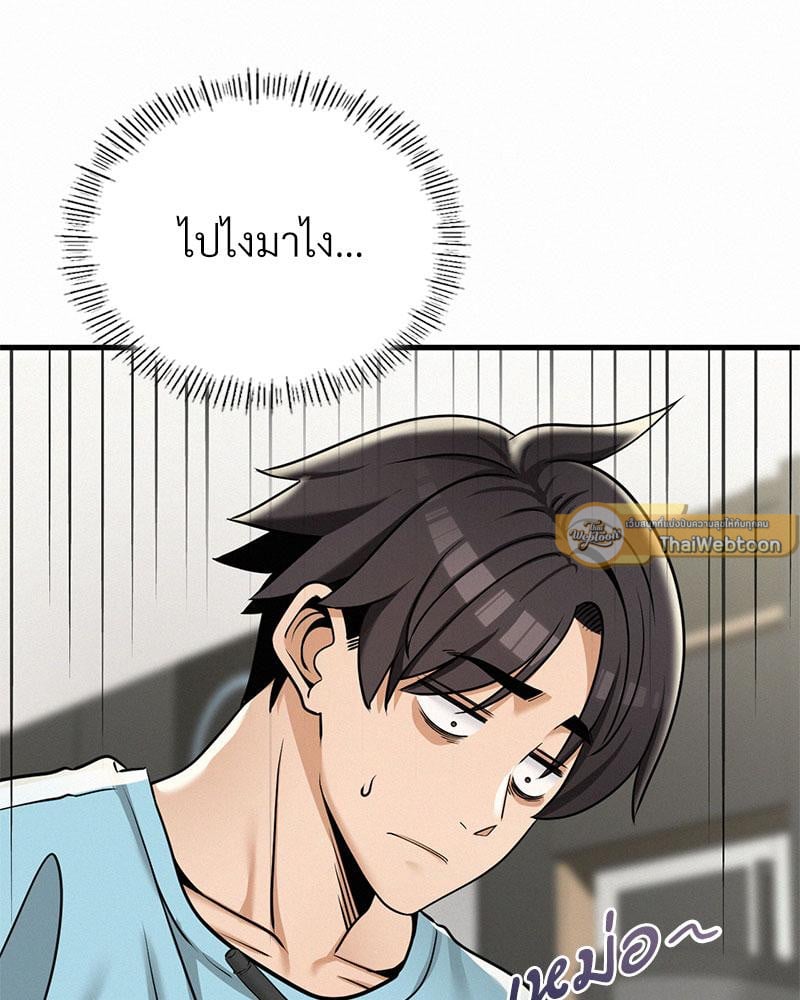 Landlord – Landlord – ตอนที่ 34 หน้า 53