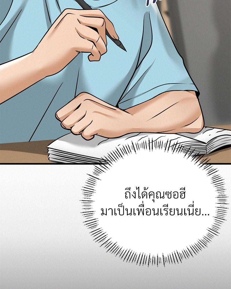 Landlord – Landlord – ตอนที่ 34 หน้า 54