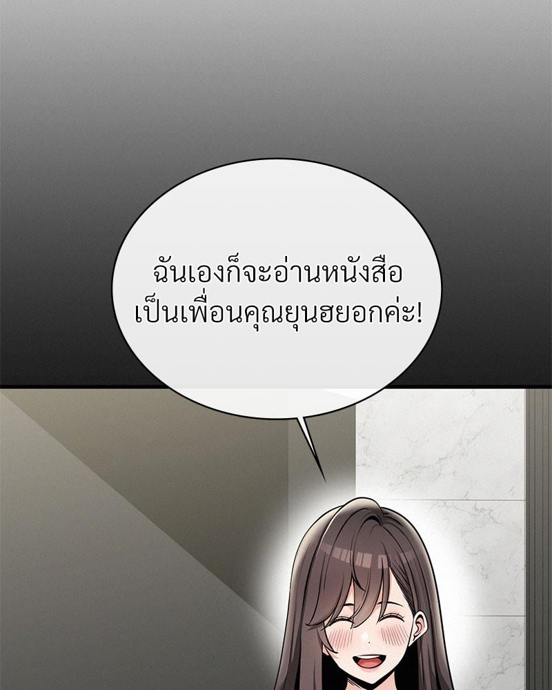 Landlord – Landlord – ตอนที่ 34 หน้า 55