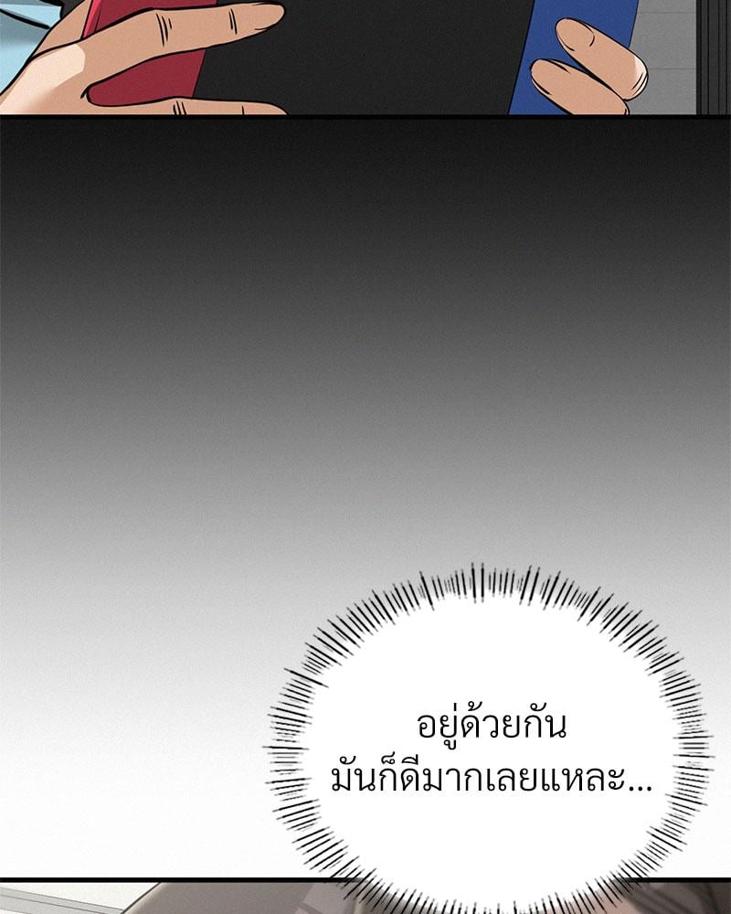 Landlord – Landlord – ตอนที่ 34 หน้า 57