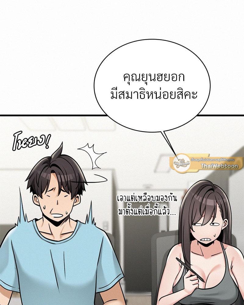 Landlord – Landlord – ตอนที่ 34 หน้า 59