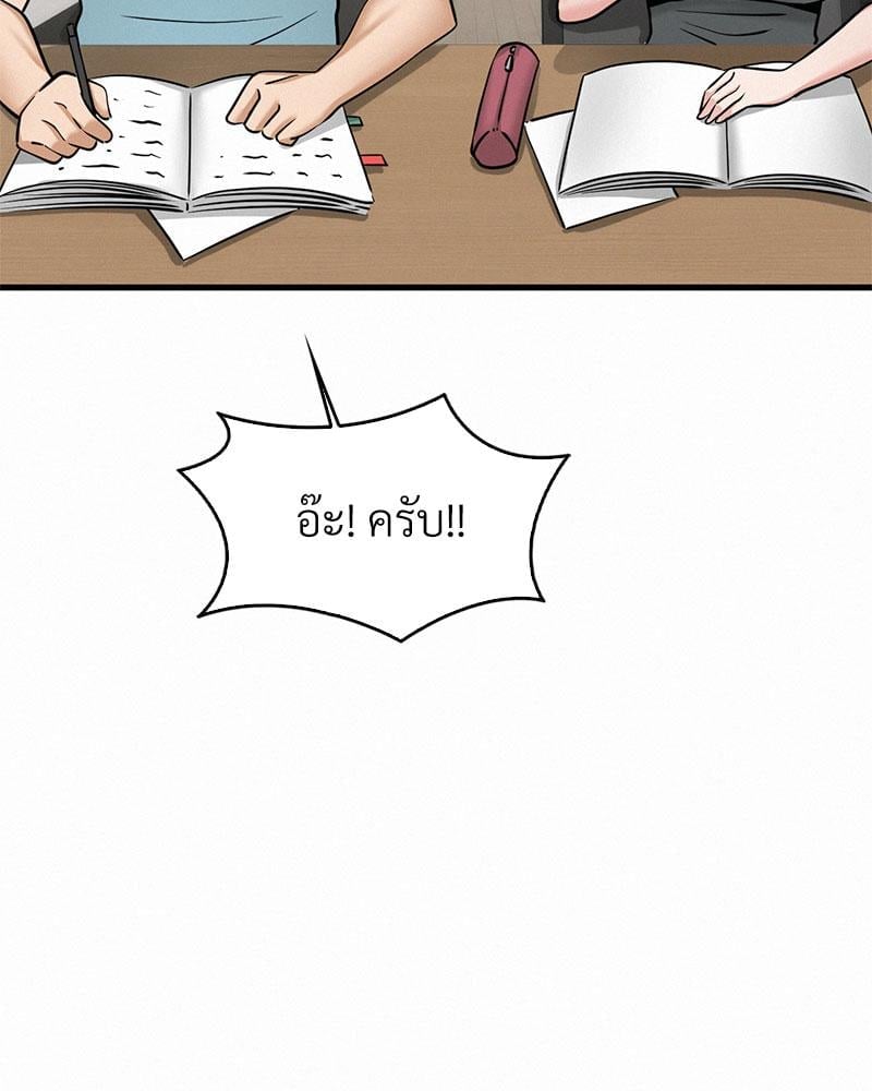 Landlord – Landlord – ตอนที่ 34 หน้า 60