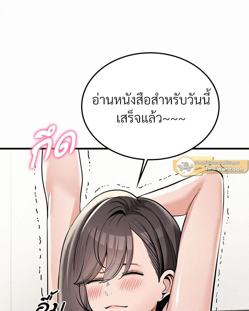 Landlord – Landlord – ตอนที่ 34 หน้า 64