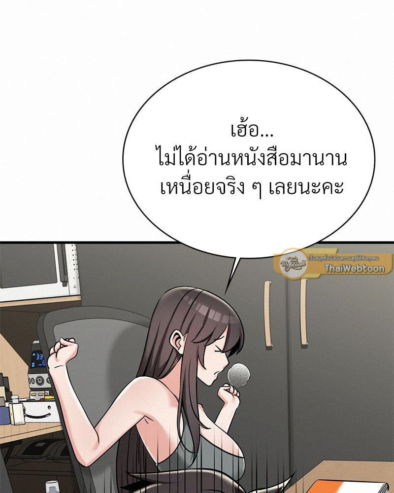 Landlord – Landlord – ตอนที่ 34 หน้า 67