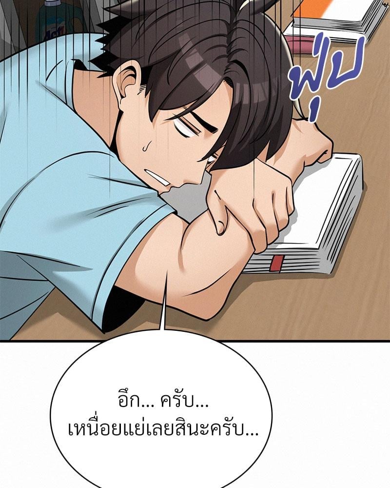 Landlord – Landlord – ตอนที่ 34 หน้า 68