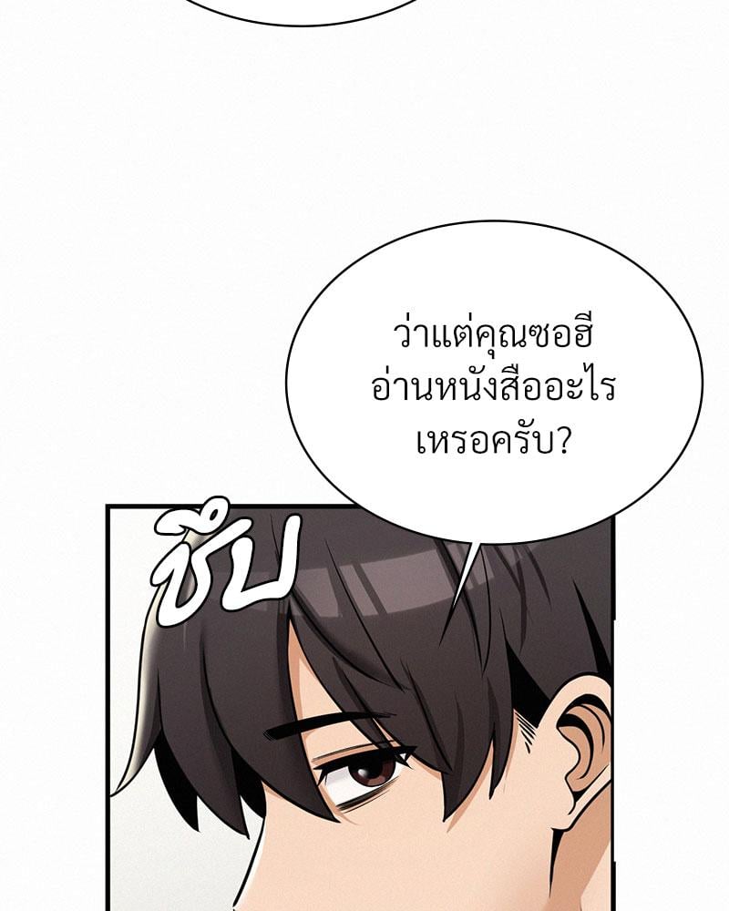 Landlord – Landlord – ตอนที่ 34 หน้า 69