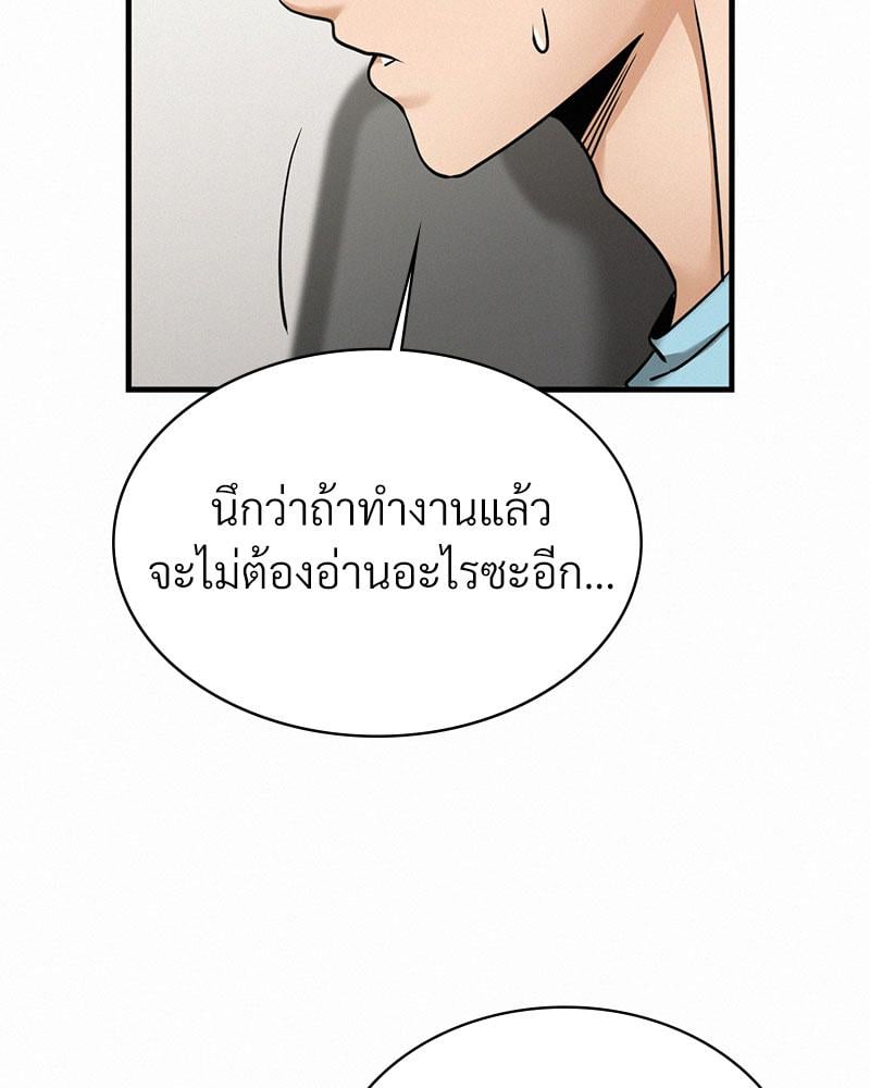 Landlord – Landlord – ตอนที่ 34 หน้า 70