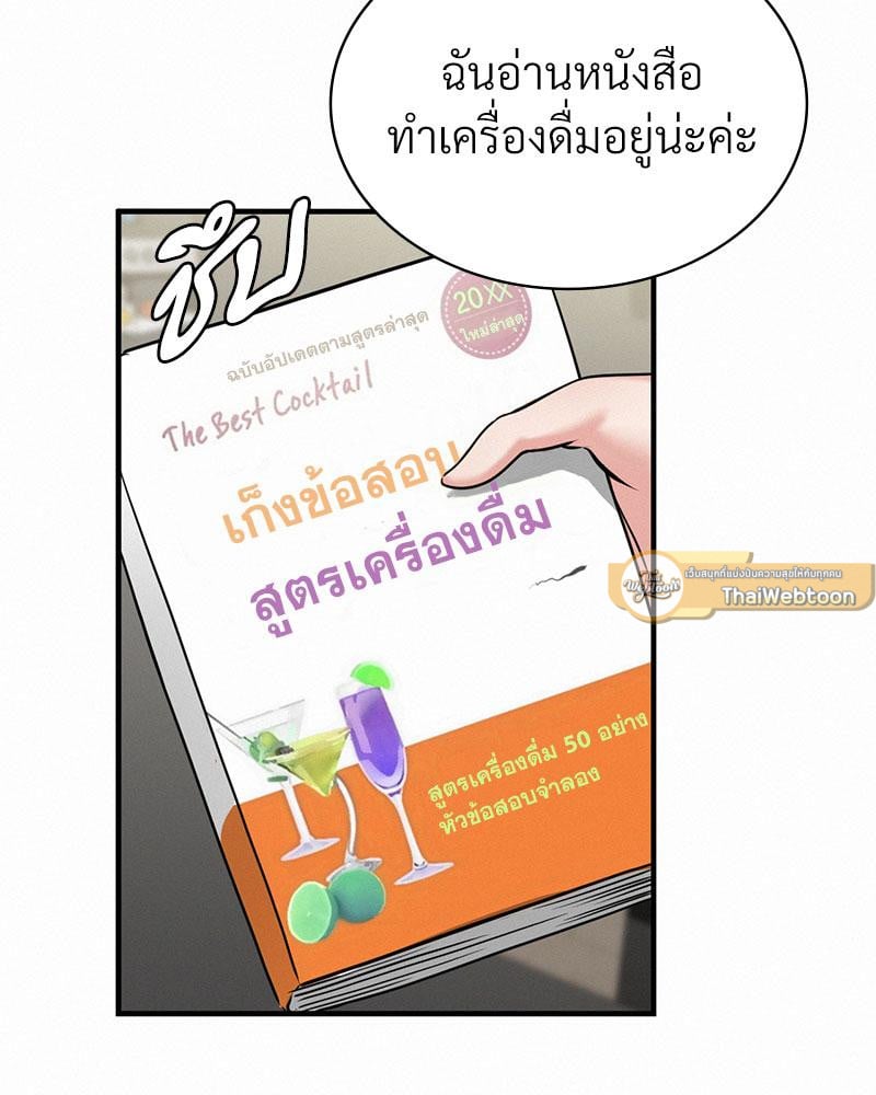 Landlord – Landlord – ตอนที่ 34 หน้า 71