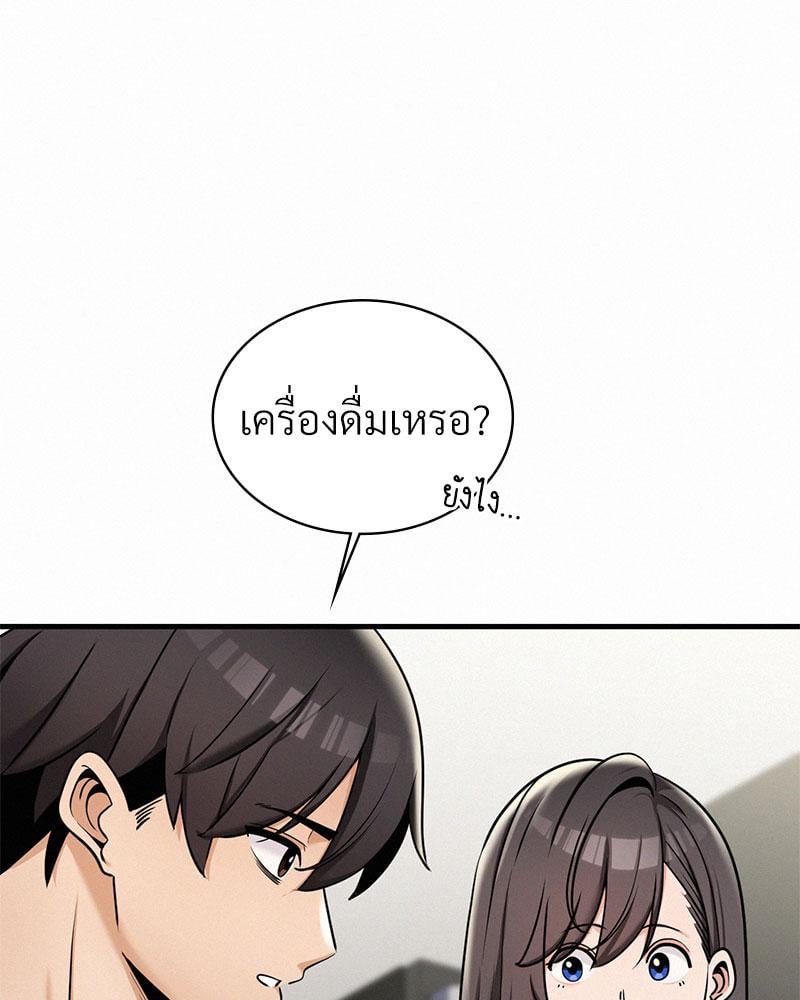 Landlord – Landlord – ตอนที่ 34 หน้า 72