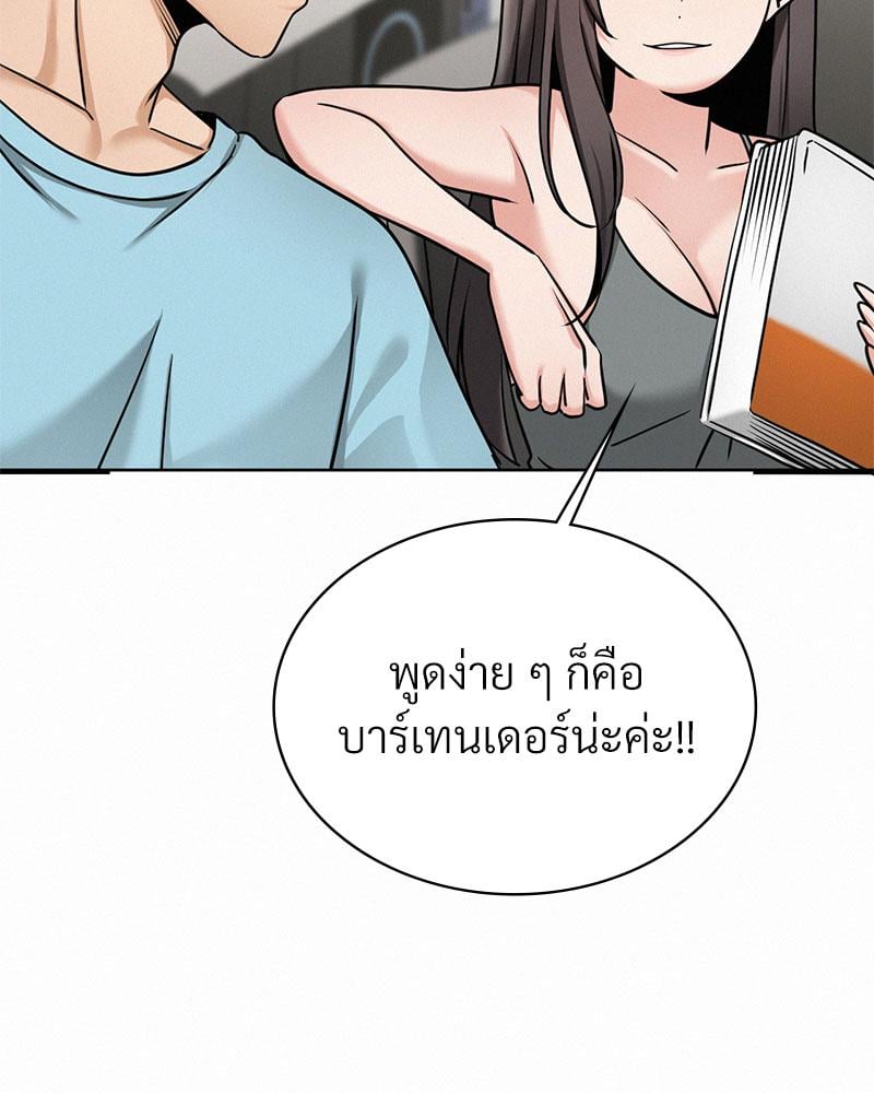 Landlord – Landlord – ตอนที่ 34 หน้า 73