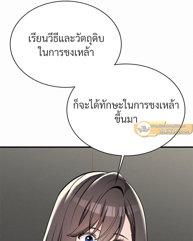 Landlord – Landlord – ตอนที่ 34 หน้า 74