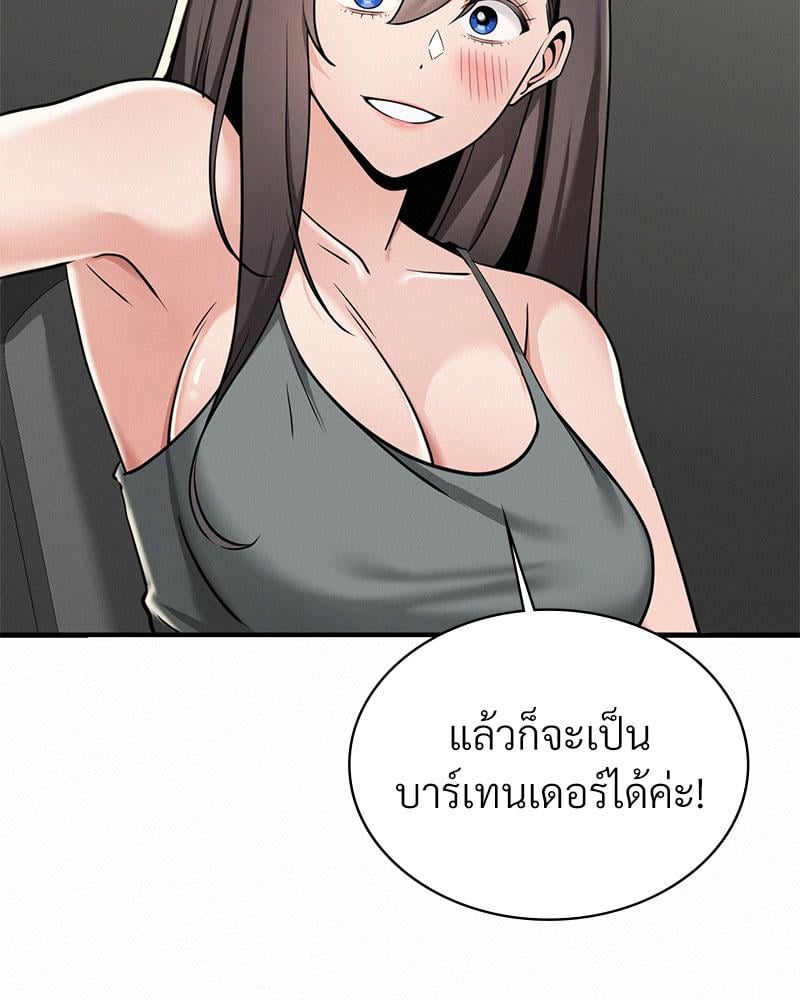 Landlord – Landlord – ตอนที่ 34 หน้า 75