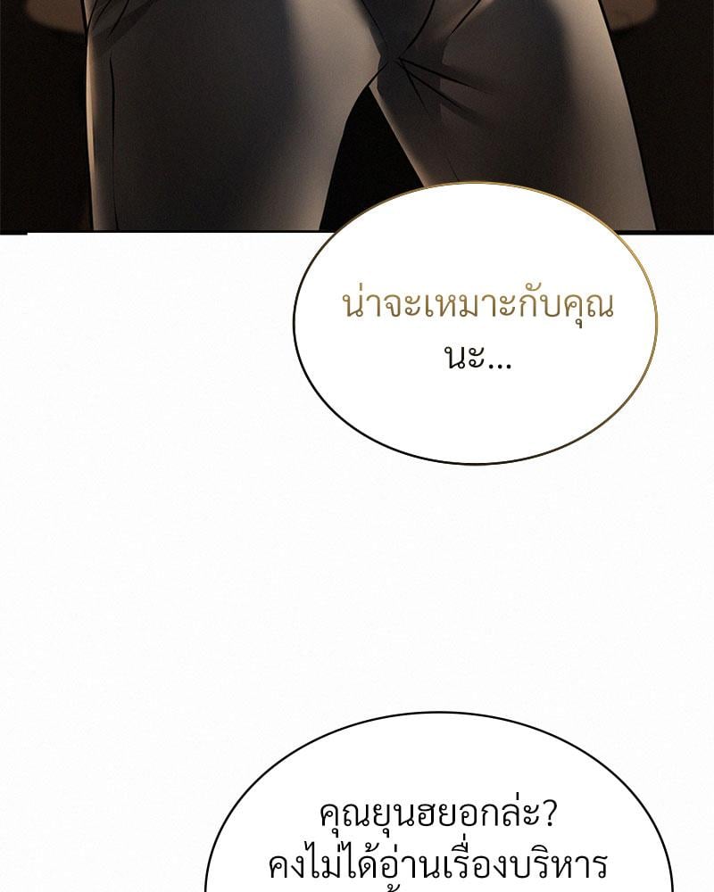 Landlord – Landlord – ตอนที่ 34 หน้า 78