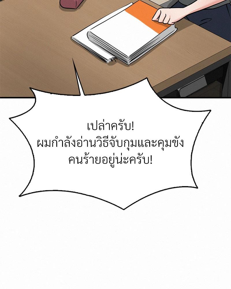 Landlord – Landlord – ตอนที่ 34 หน้า 80