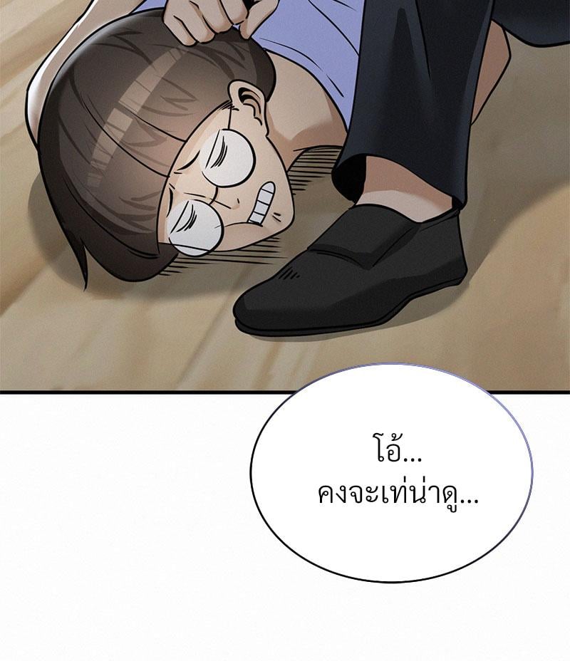 Landlord – Landlord – ตอนที่ 34 หน้า 82