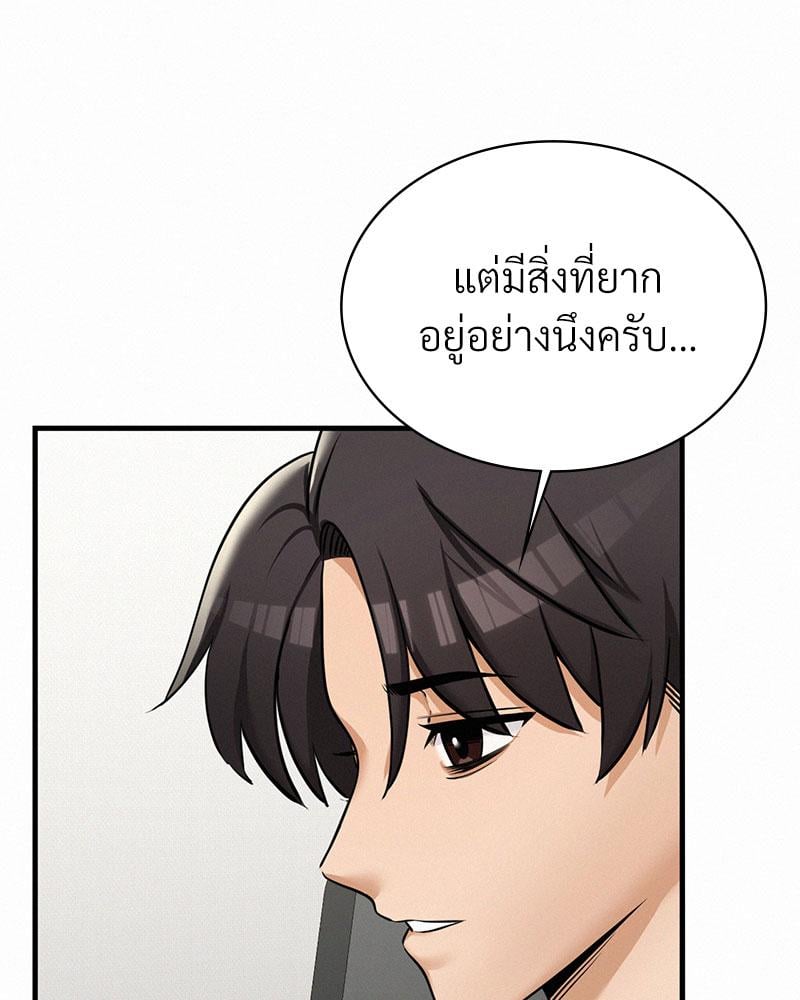 Landlord – Landlord – ตอนที่ 34 หน้า 83
