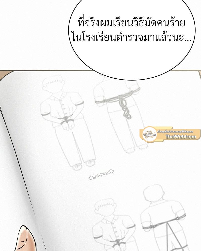Landlord – Landlord – ตอนที่ 34 หน้า 85