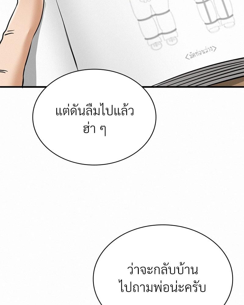 Landlord – Landlord – ตอนที่ 34 หน้า 86