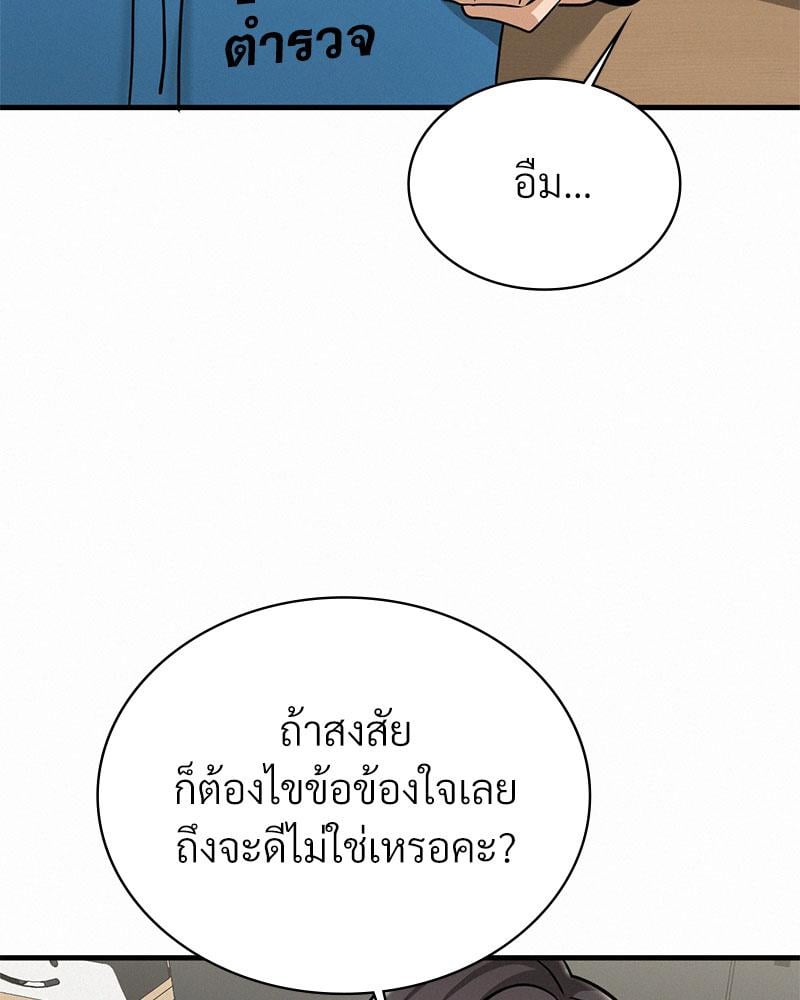 Landlord – Landlord – ตอนที่ 34 หน้า 88