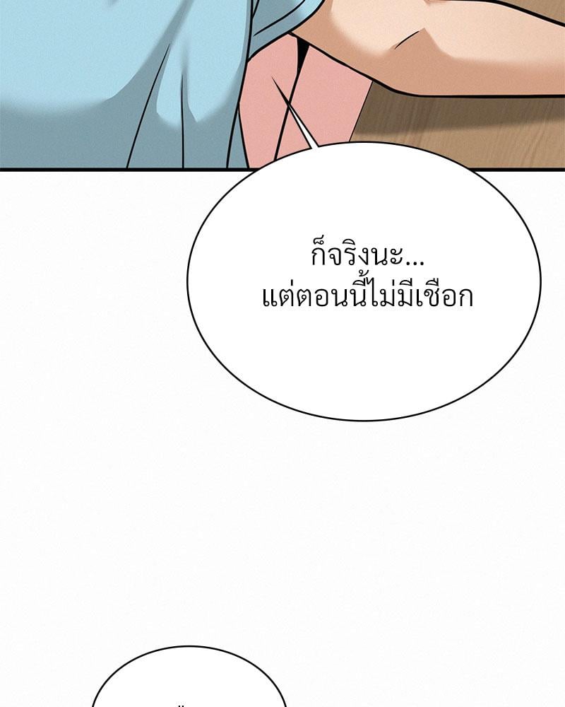 Landlord – Landlord – ตอนที่ 34 หน้า 90