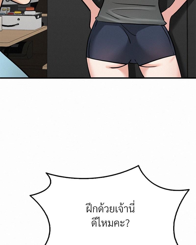 Landlord – Landlord – ตอนที่ 34 หน้า 95