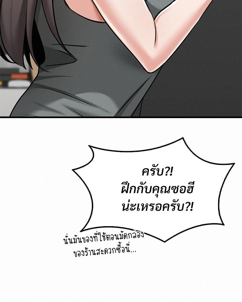 Landlord – Landlord – ตอนที่ 34 หน้า 97