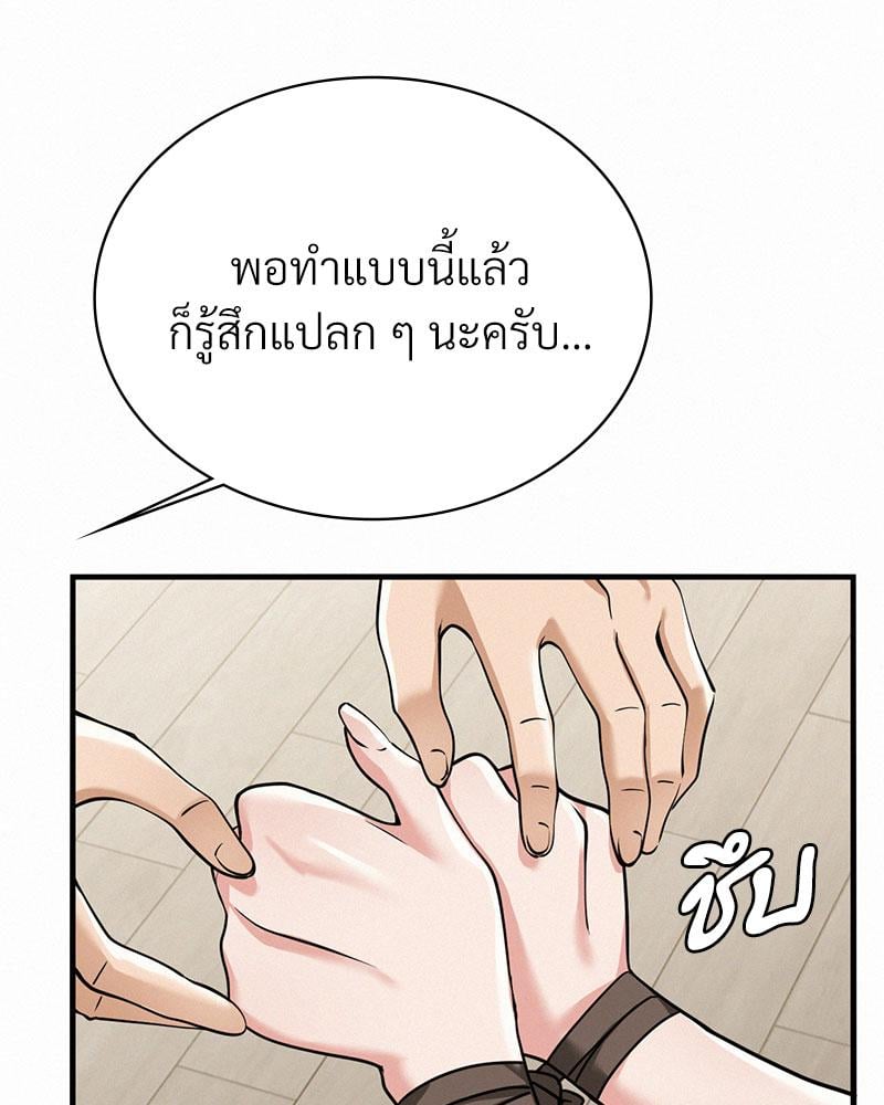 Landlord – Landlord – ตอนที่ 34 หน้า 100
