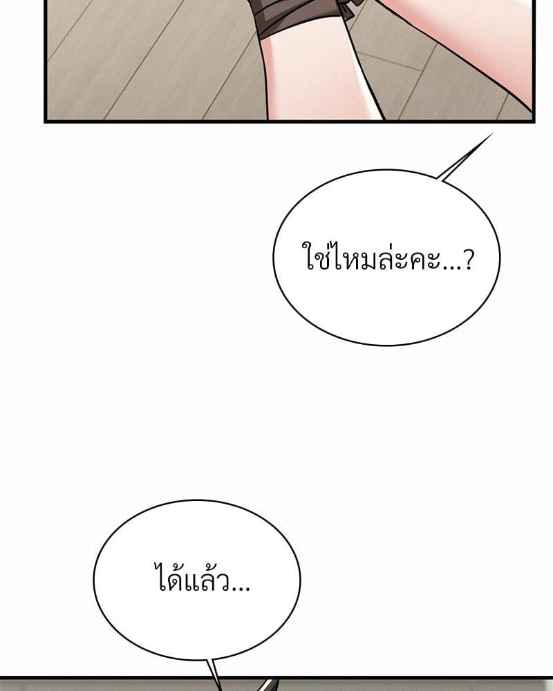Landlord – Landlord – ตอนที่ 34 หน้า 101