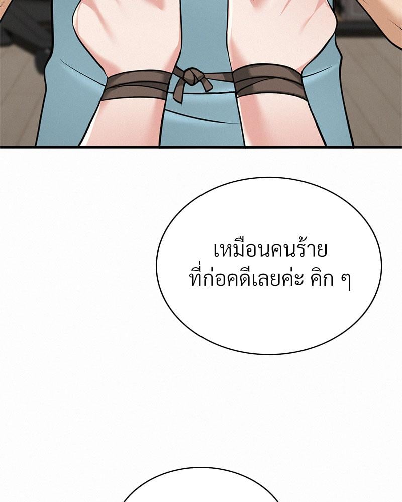 Landlord – Landlord – ตอนที่ 34 หน้า 103