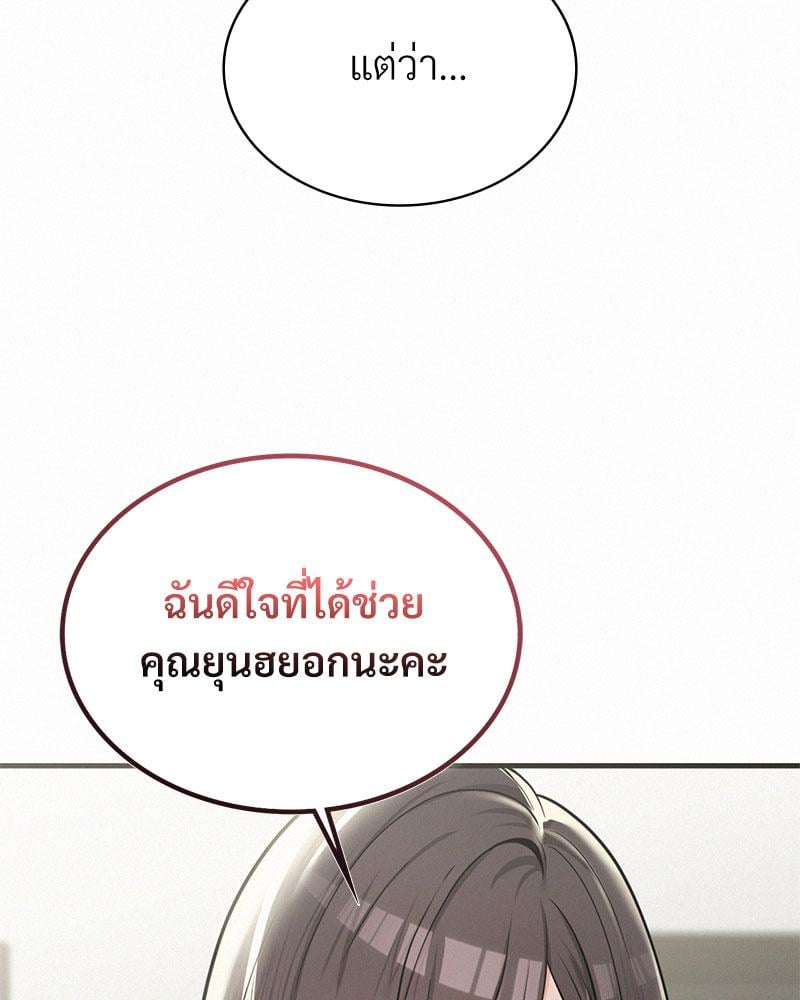 Landlord – Landlord – ตอนที่ 34 หน้า 104