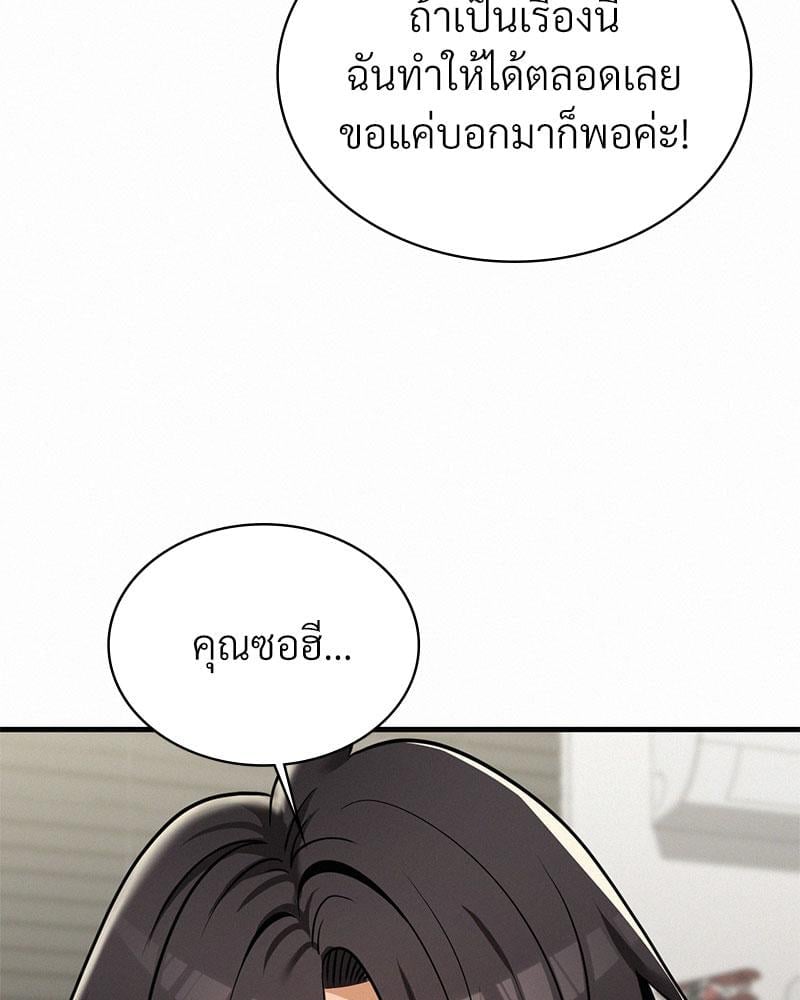 Landlord – Landlord – ตอนที่ 34 หน้า 106