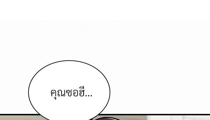 Landlord – Landlord – ตอนที่ 35 หน้า 1