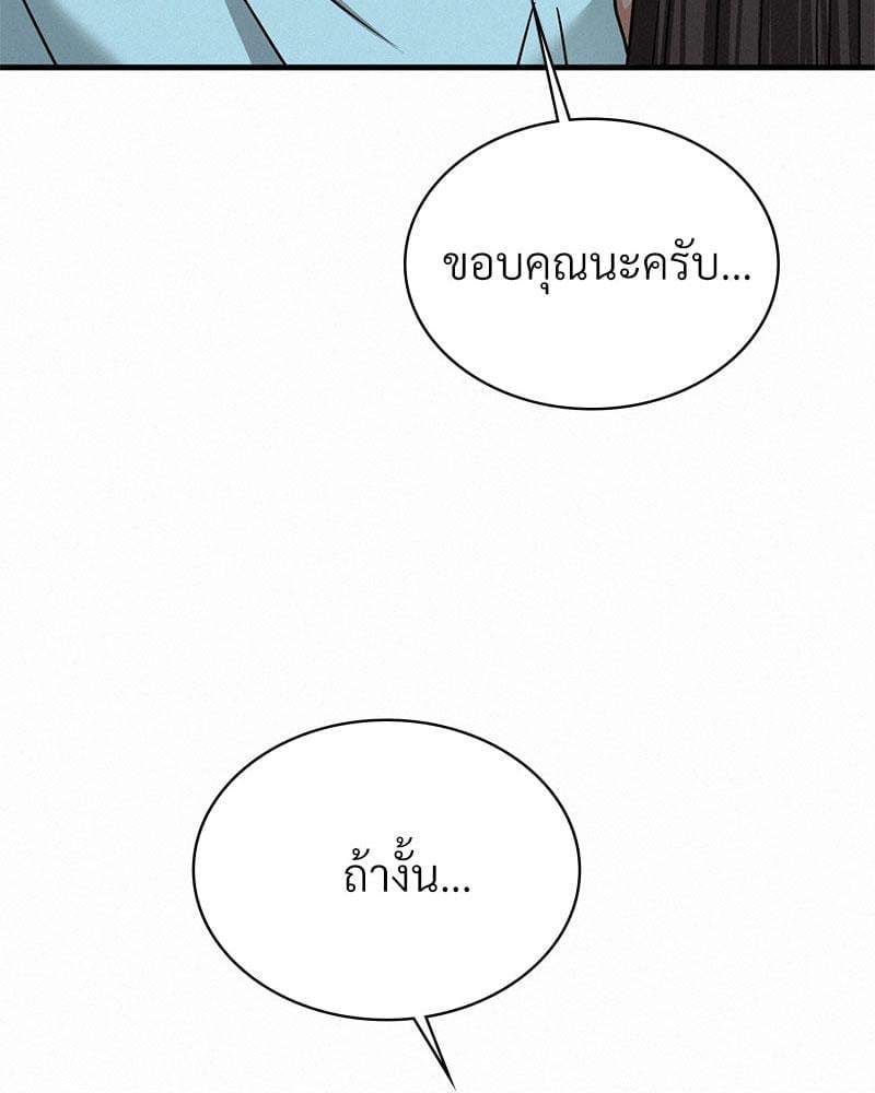 Landlord – Landlord – ตอนที่ 35 หน้า 3