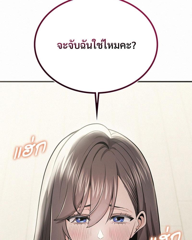 Landlord – Landlord – ตอนที่ 35 หน้า 5